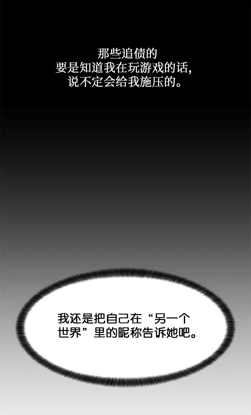 12 佩仑的心意 第11页