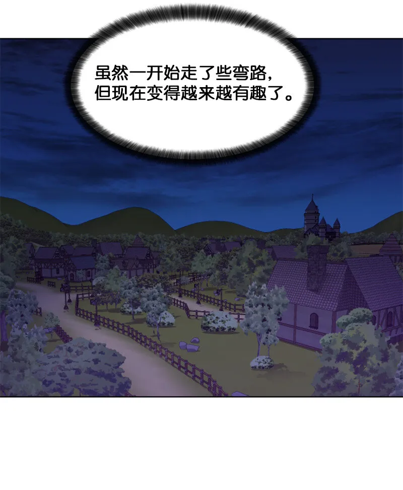 12 佩仑的心意 第14页