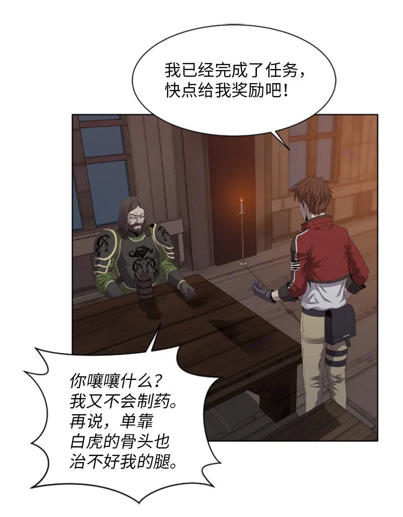 12 佩仑的心意 第16页