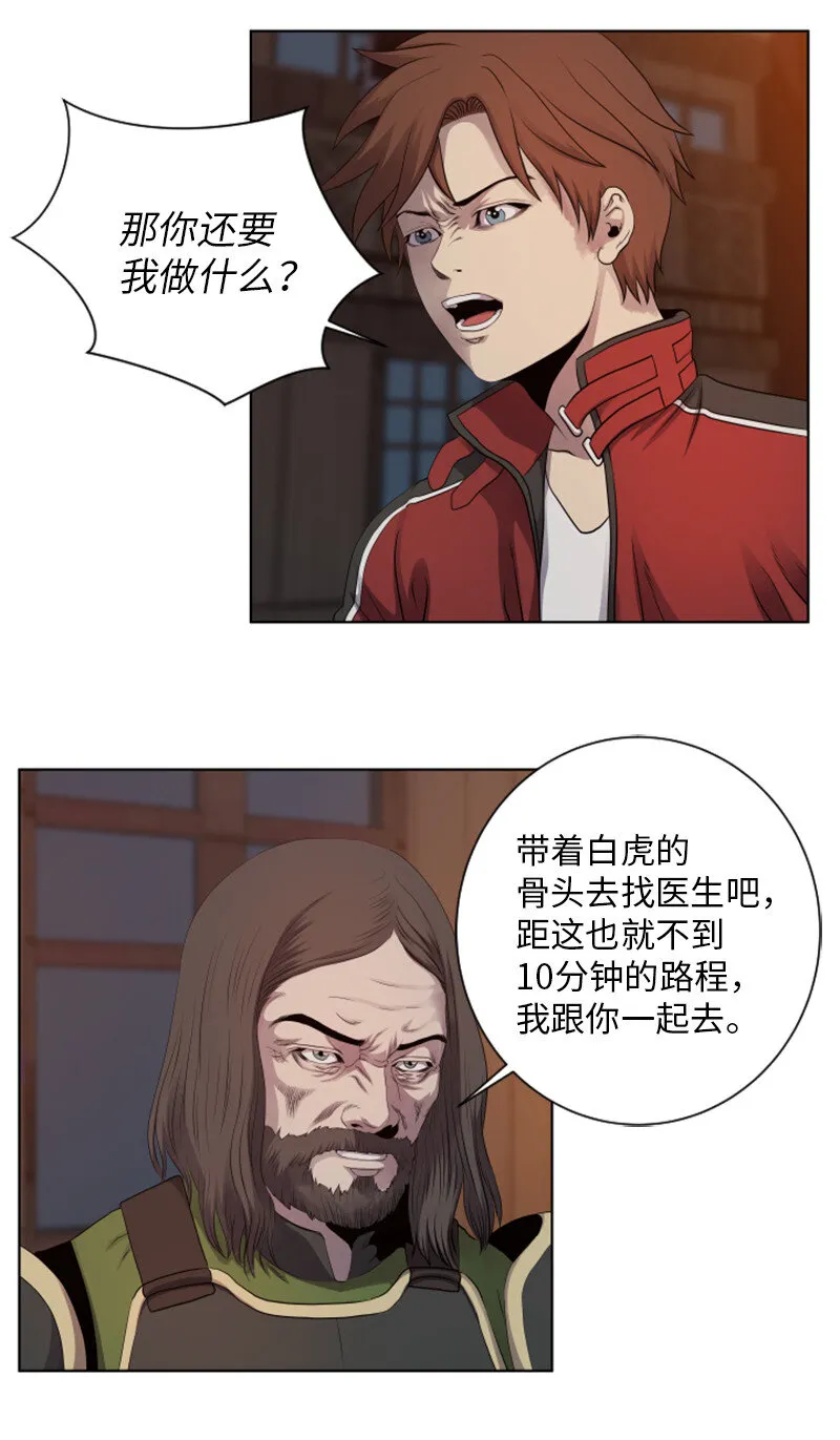 12 佩仑的心意 第17页