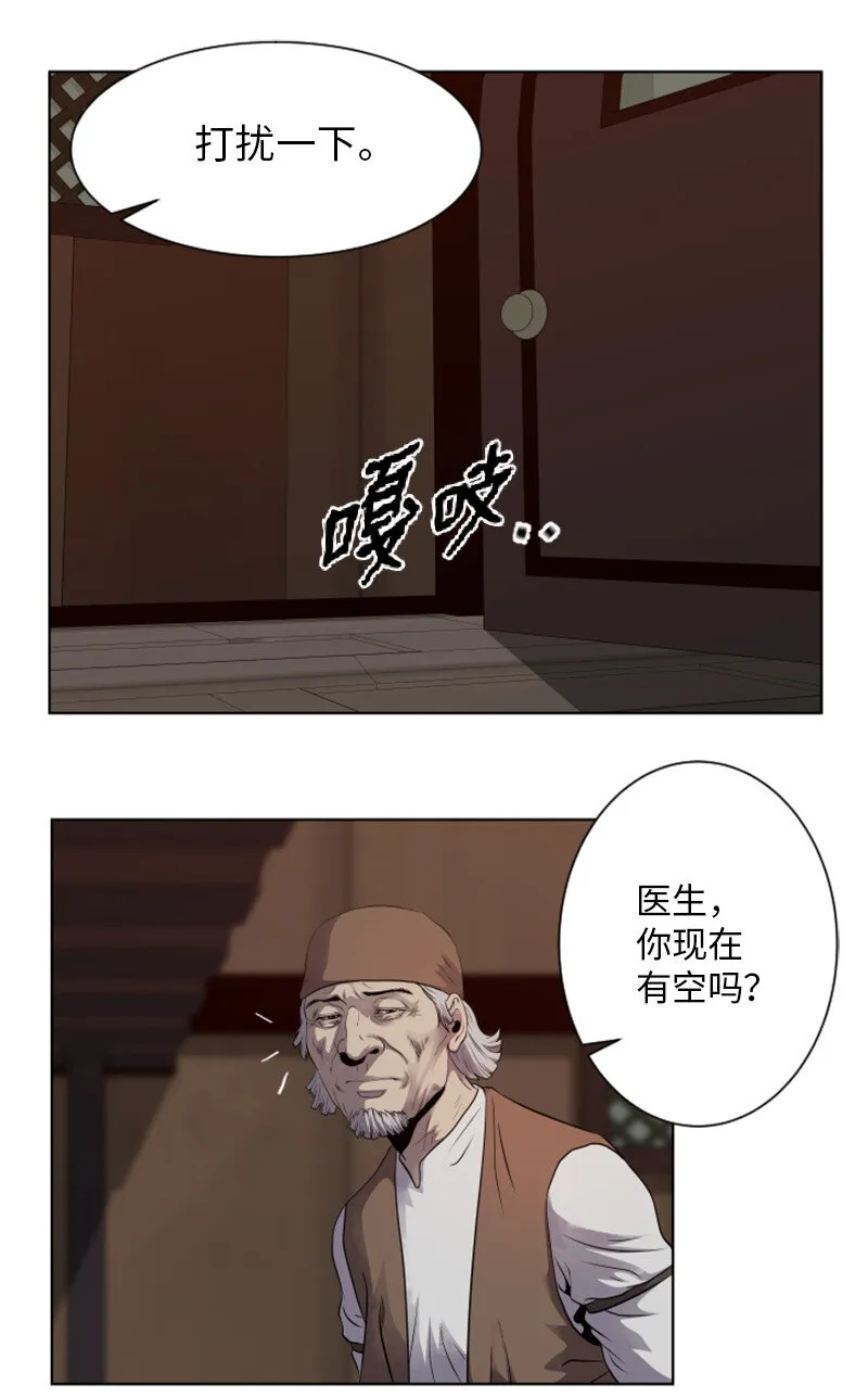 12 佩仑的心意 第19页