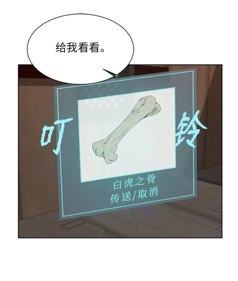 12 佩仑的心意 第22页