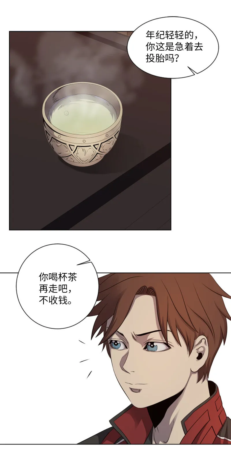 12 佩仑的心意 第25页