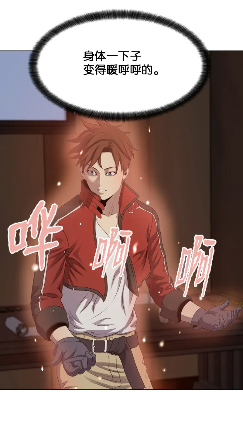 12 佩仑的心意 第27页