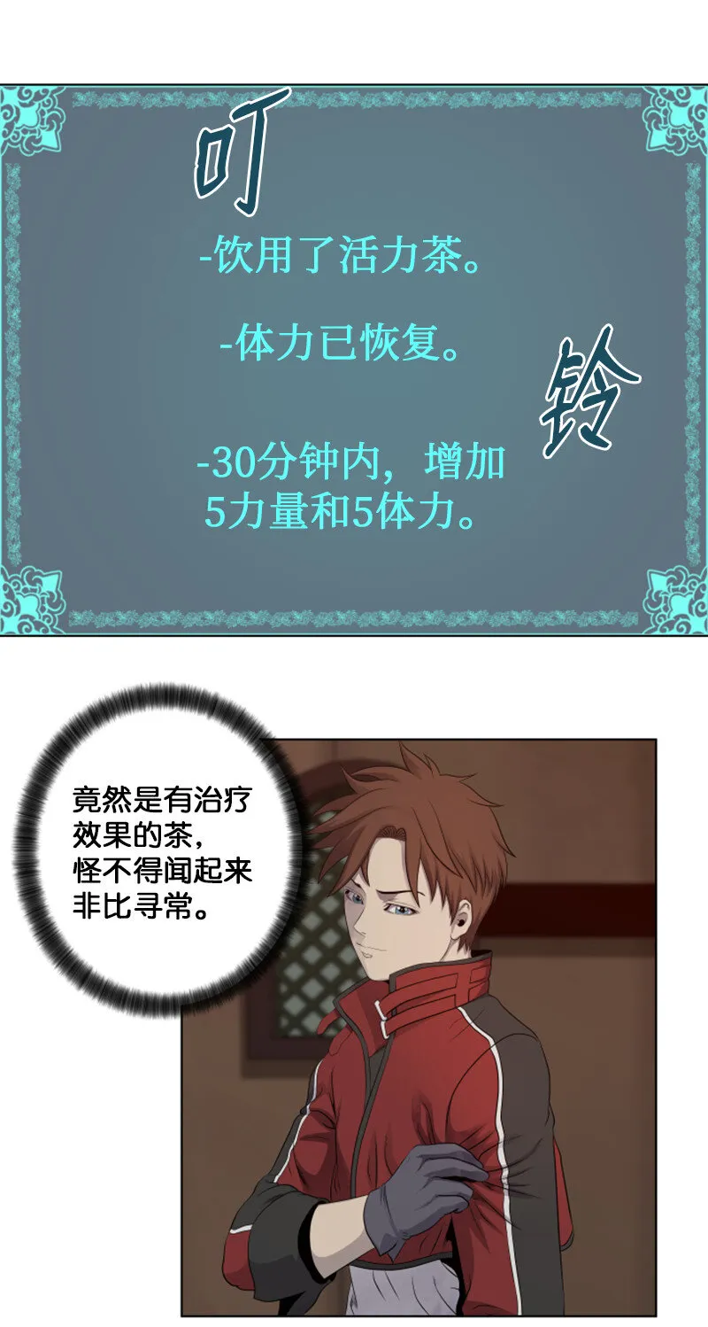 12 佩仑的心意 第28页