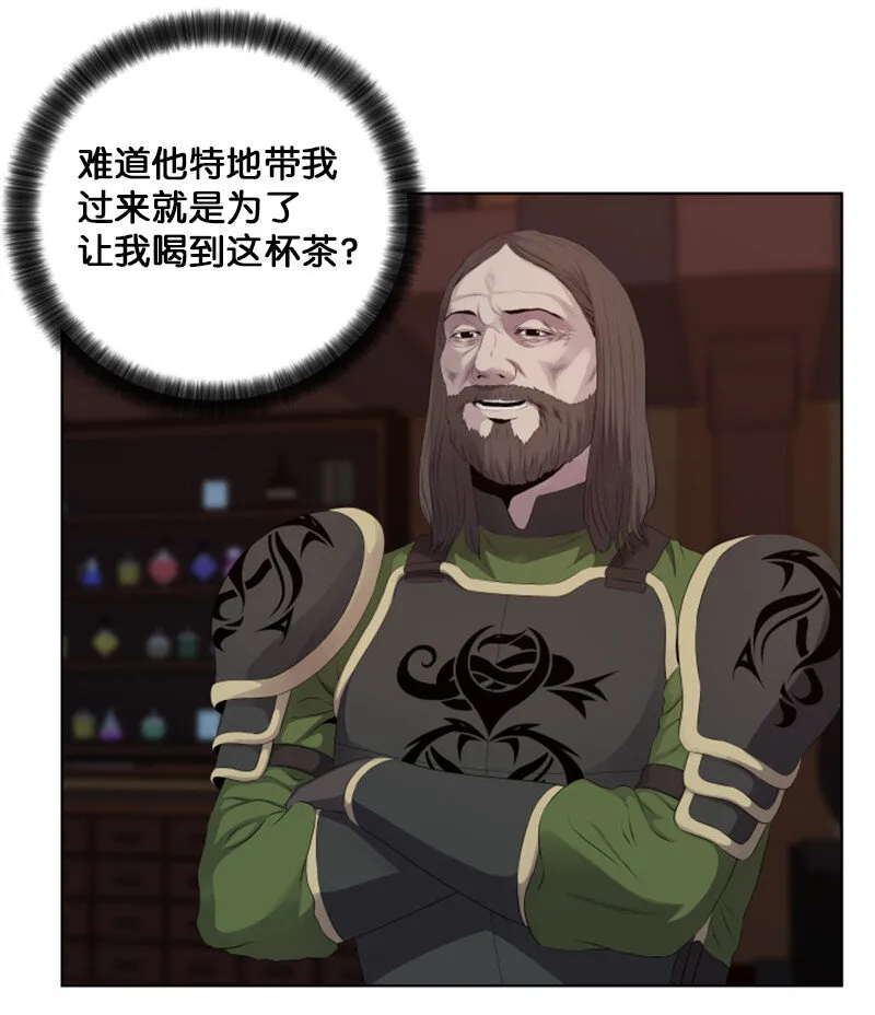 12 佩仑的心意 第29页