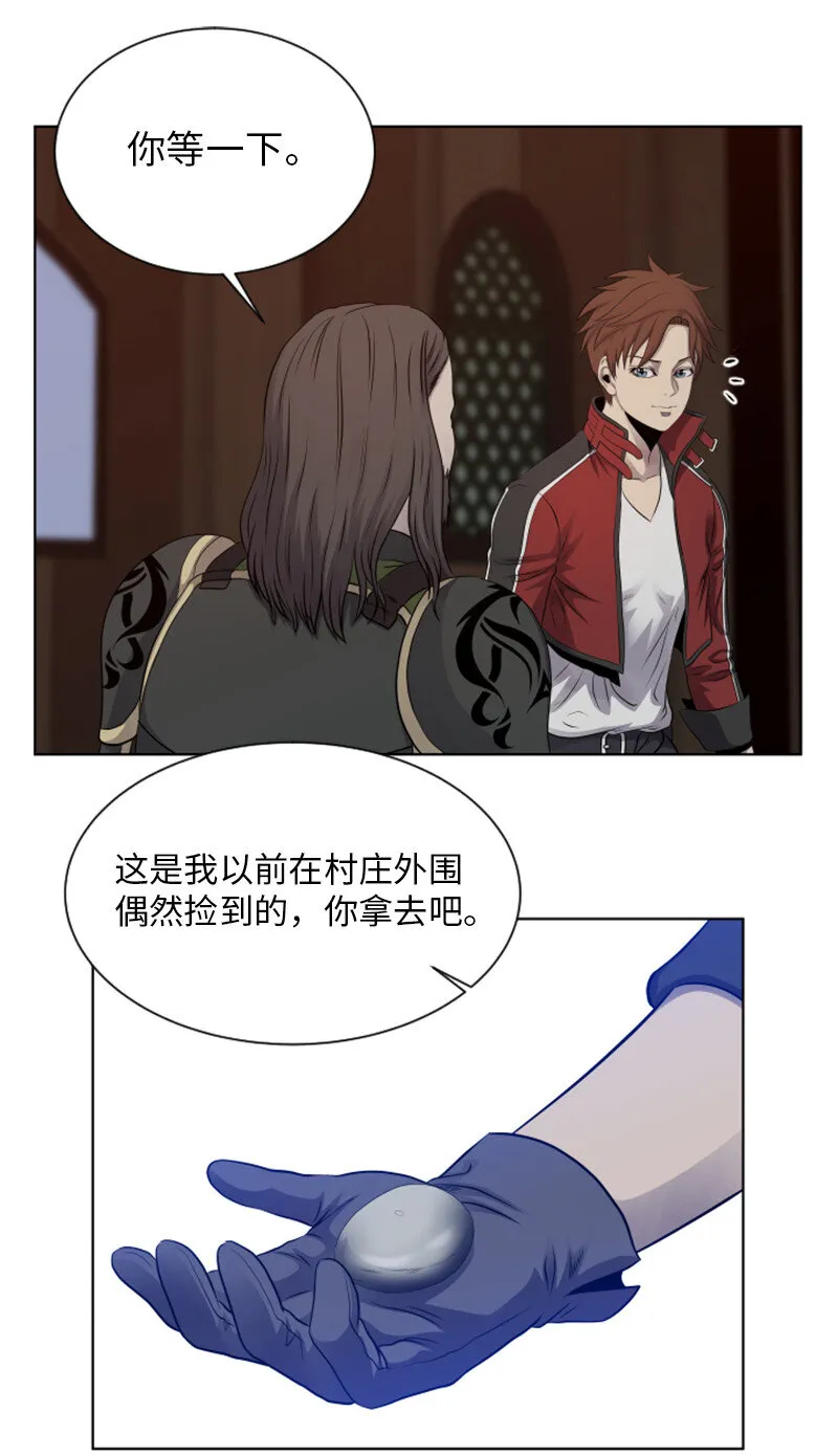 12 佩仑的心意 第31页