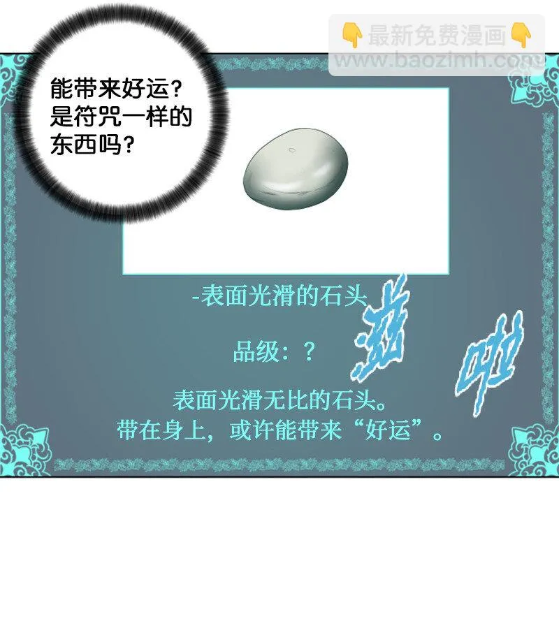 12 佩仑的心意 第32页