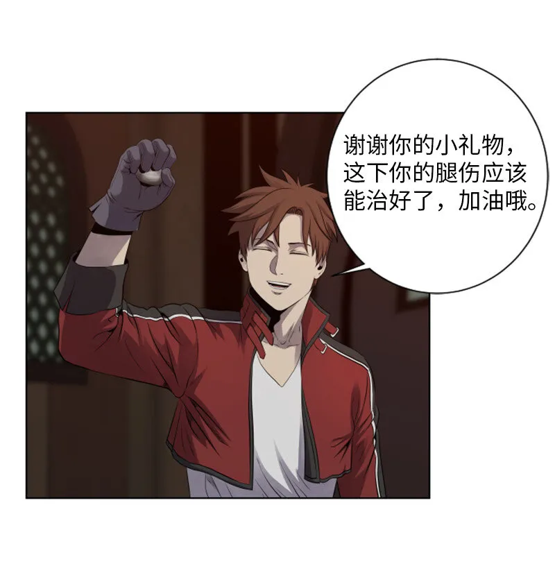 12 佩仑的心意 第33页