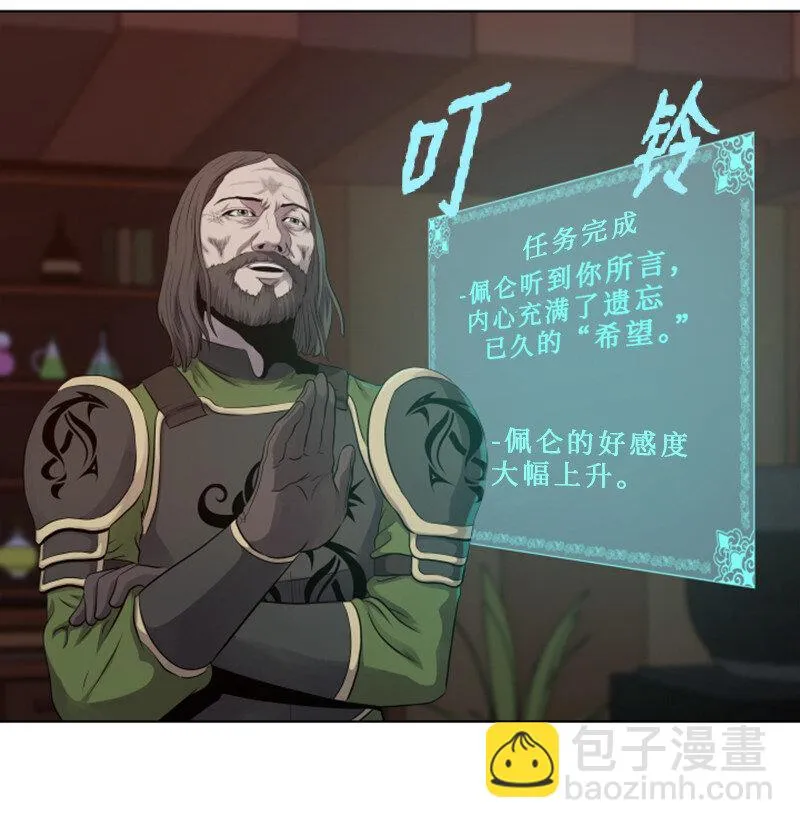 12 佩仑的心意 第34页