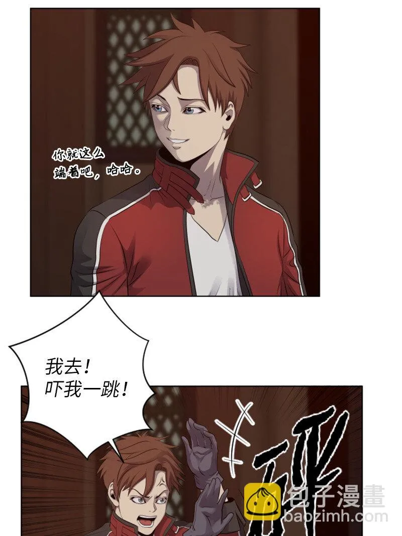 12 佩仑的心意 第35页