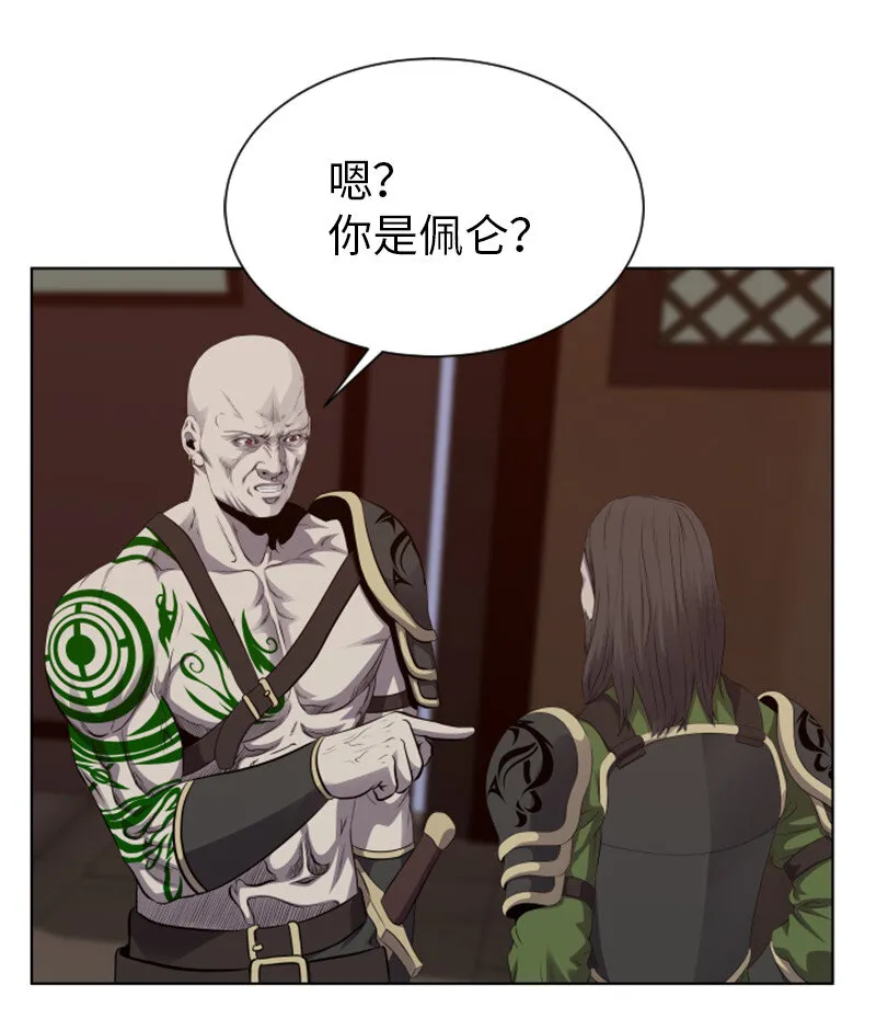 12 佩仑的心意 第37页
