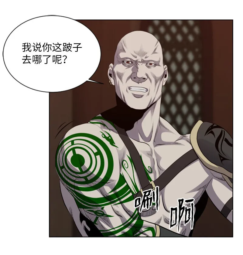12 佩仑的心意 第38页