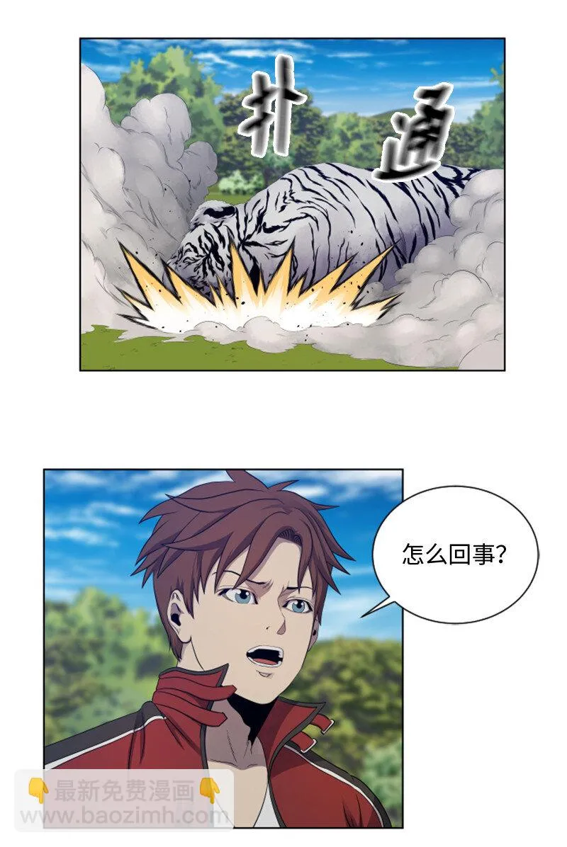11 恶战 第7页