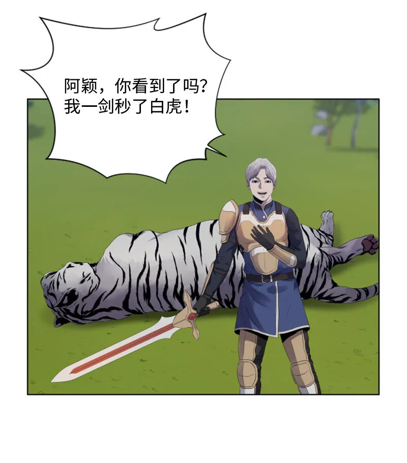11 恶战 第8页