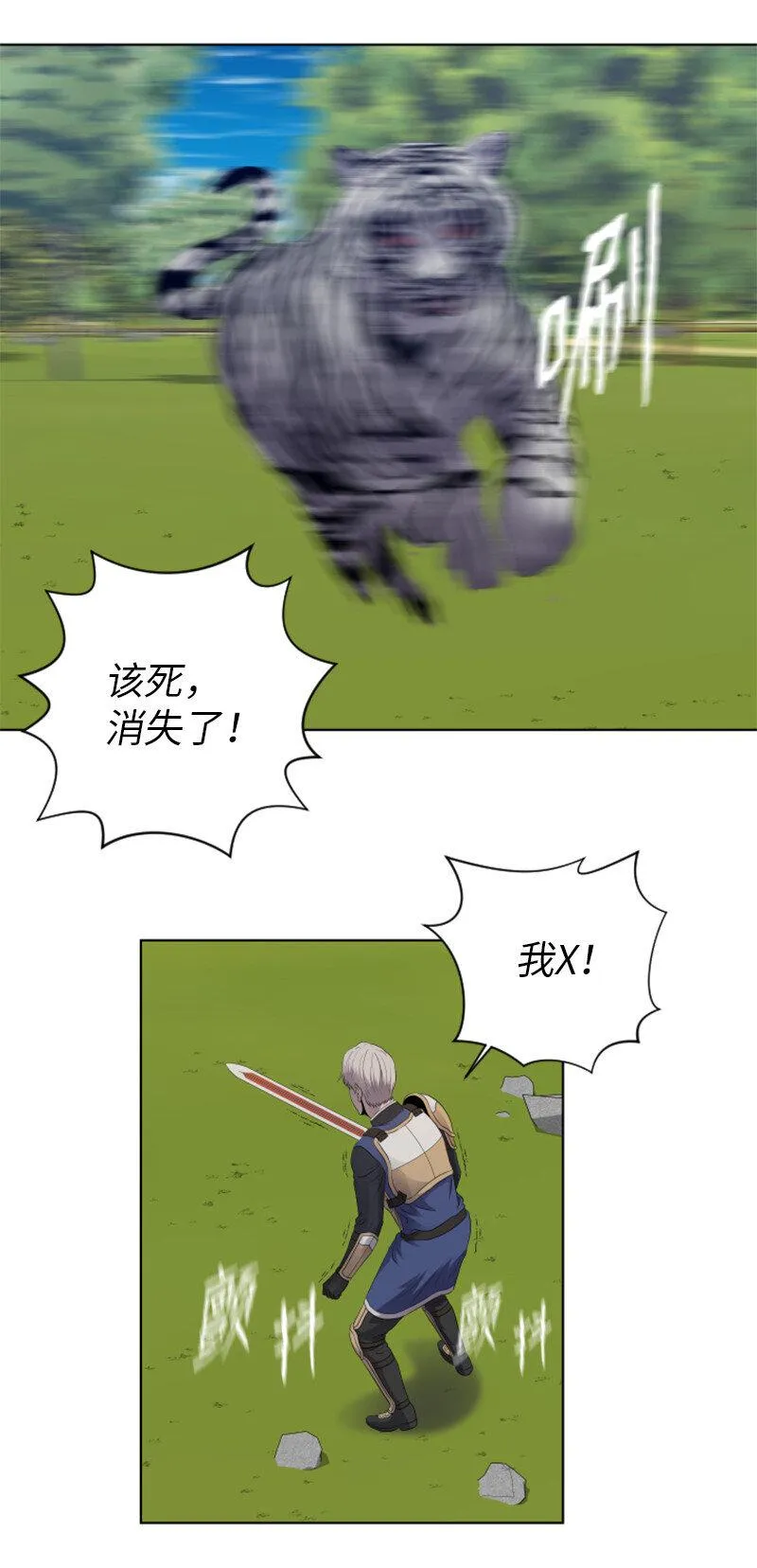 11 恶战 第23页