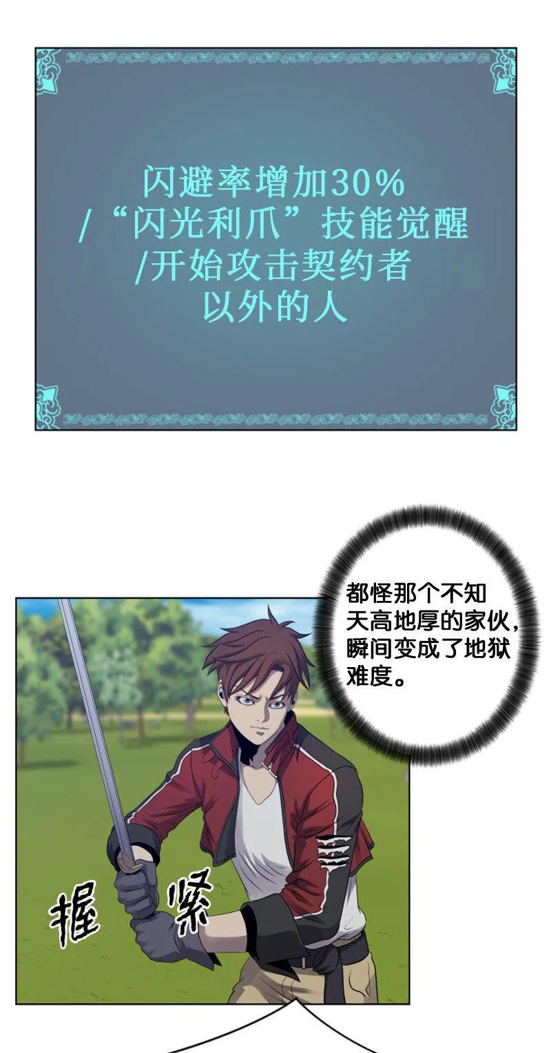 11 恶战 第34页