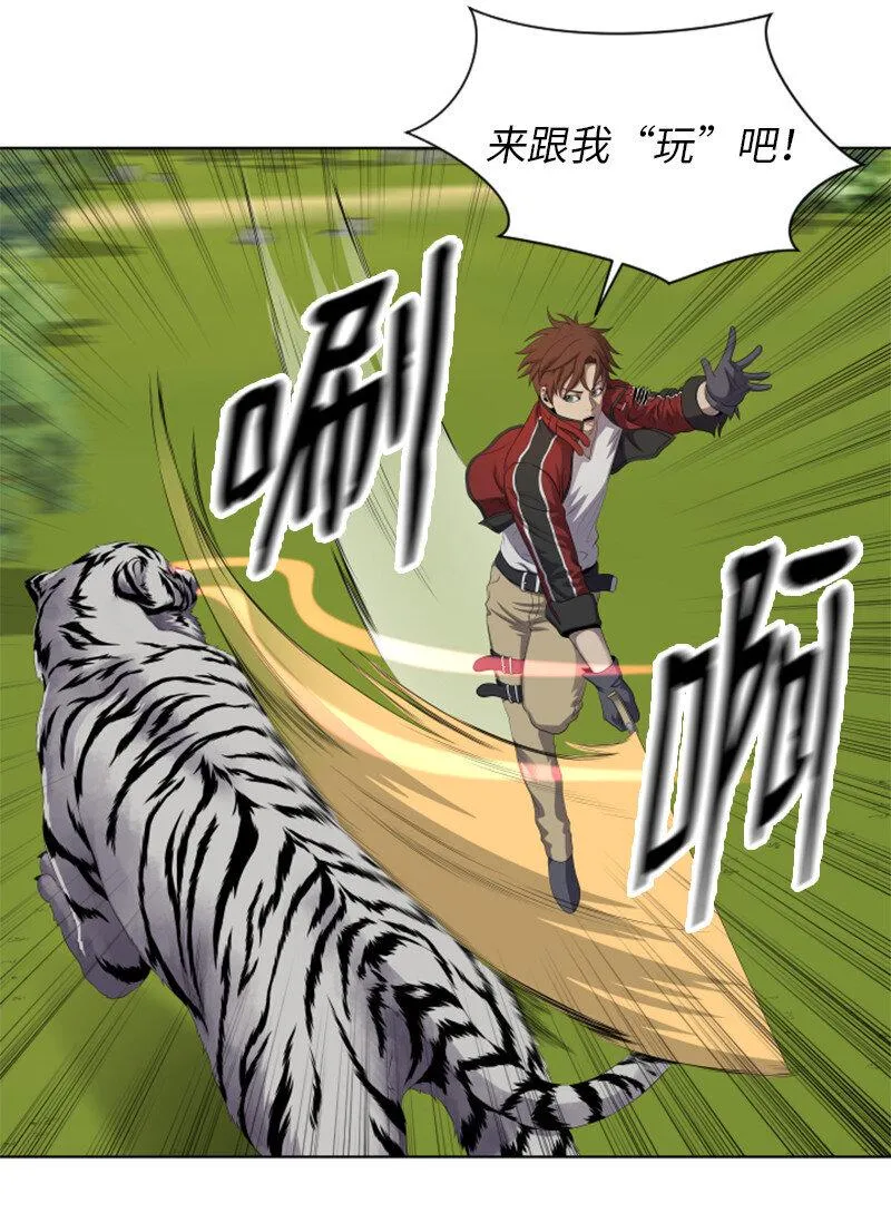 11 恶战 第39页