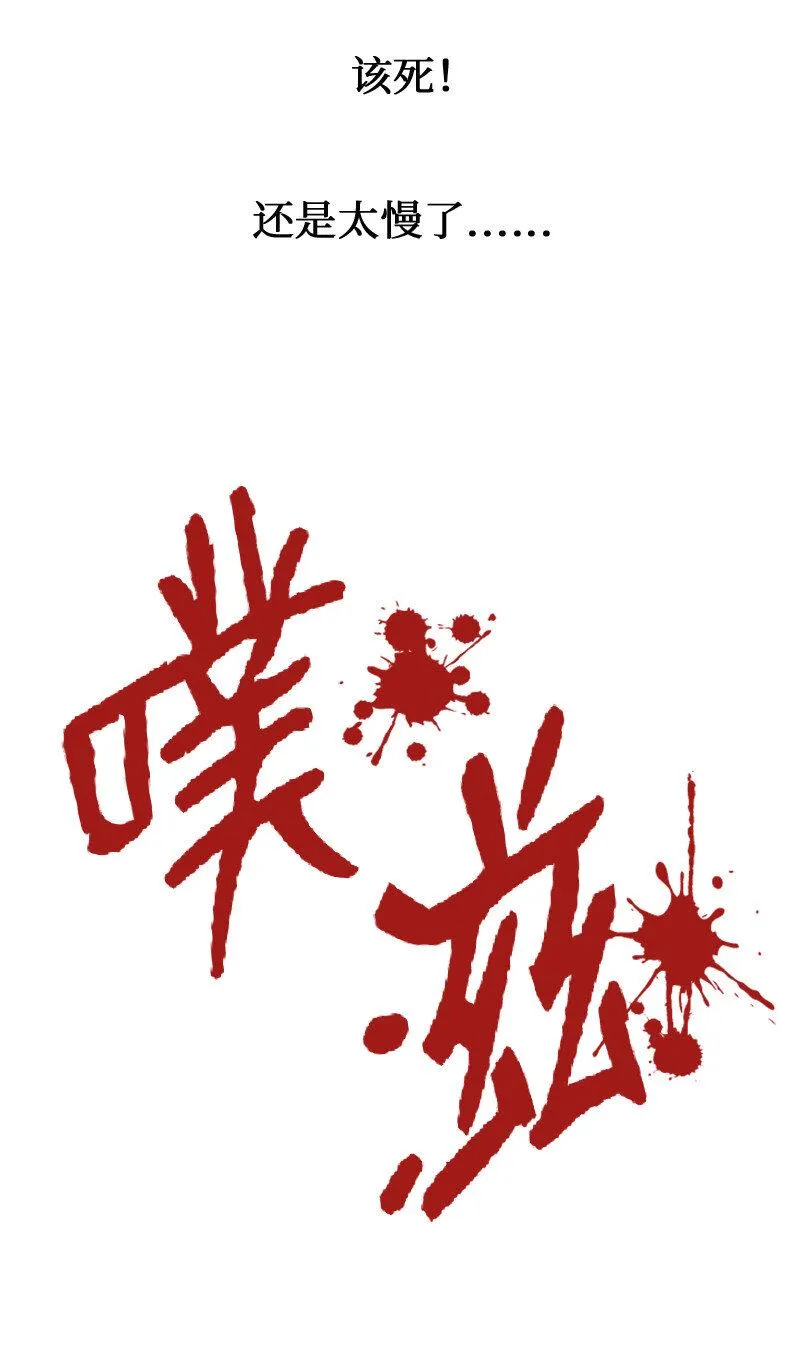 11 恶战 第61页