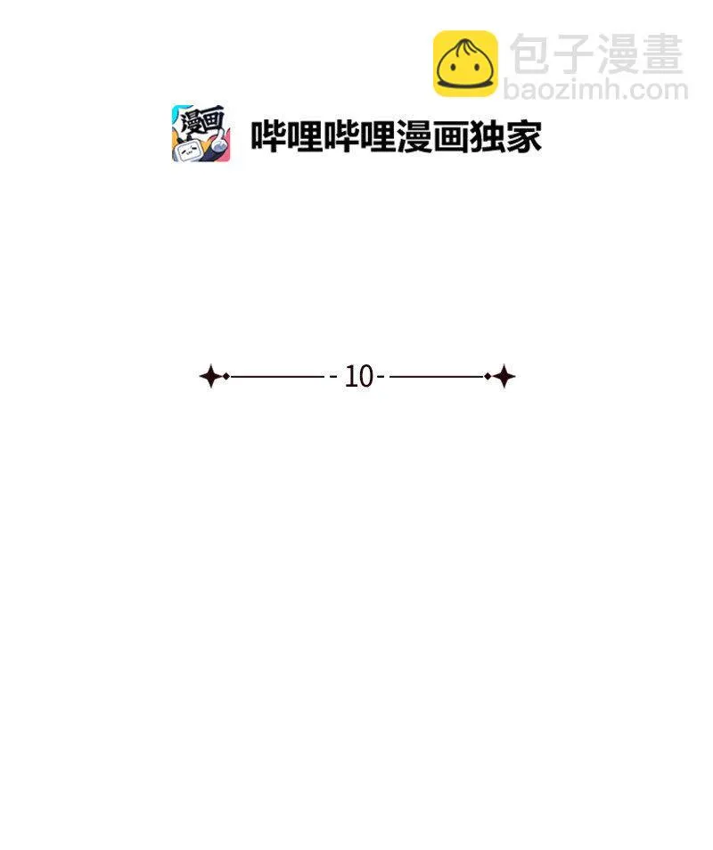 10 猎杀白虎 第2页