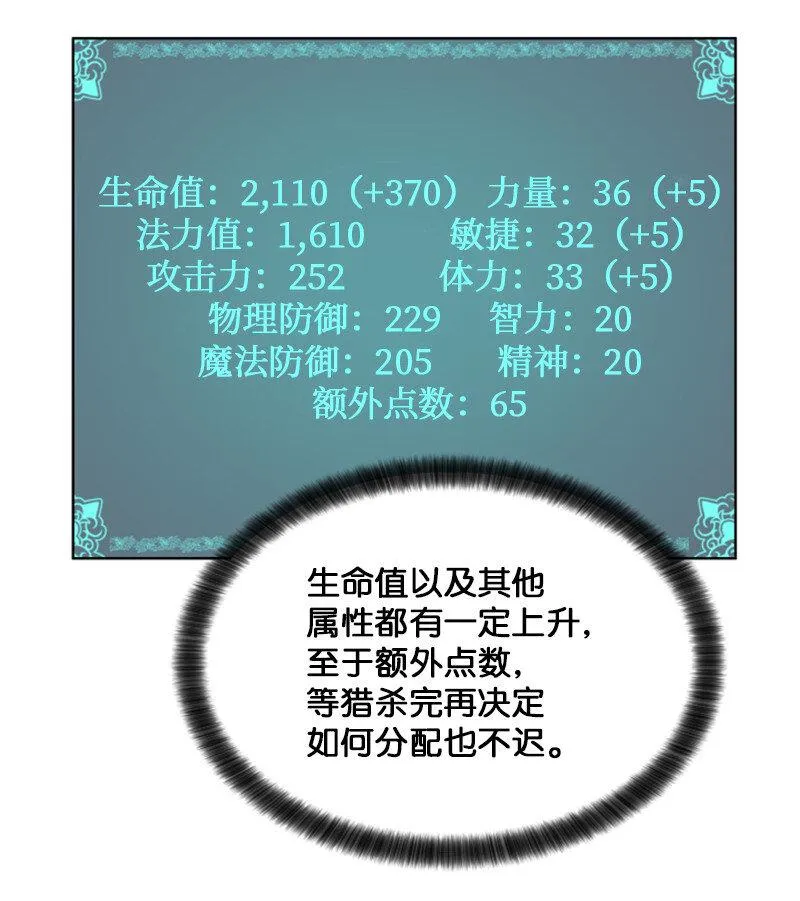 10 猎杀白虎 第7页