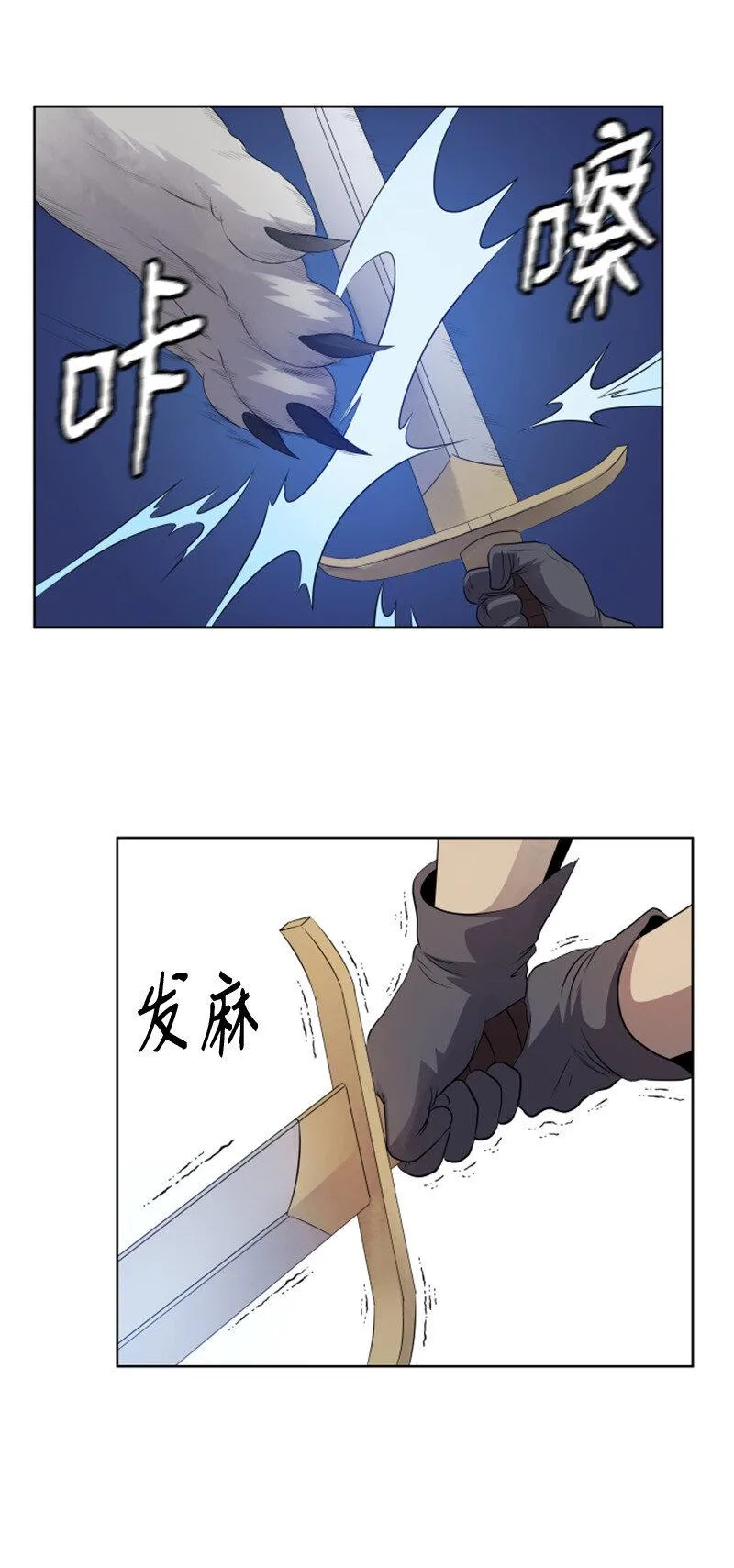 10 猎杀白虎 第28页
