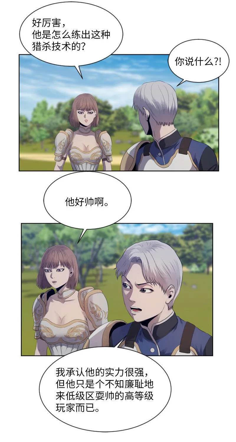 10 猎杀白虎 第38页