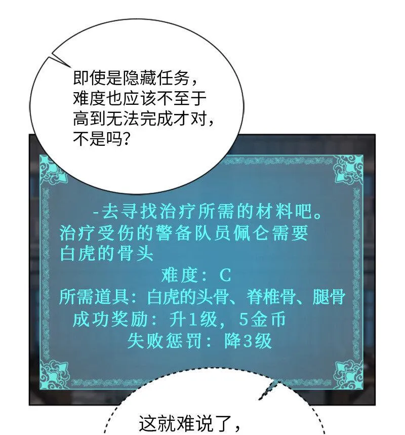 9 智取关键道具 第3页