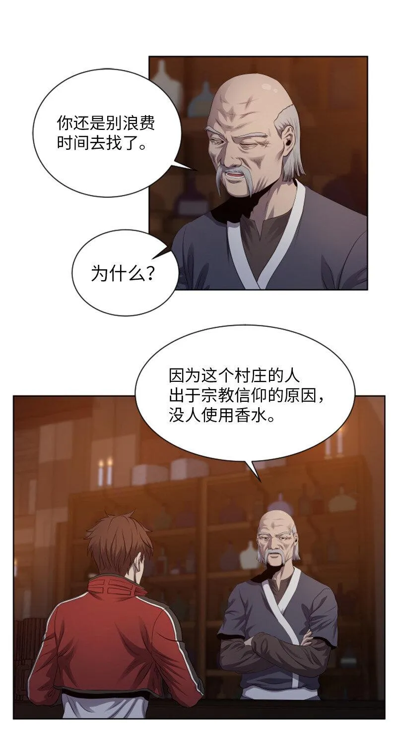 9 智取关键道具 第7页