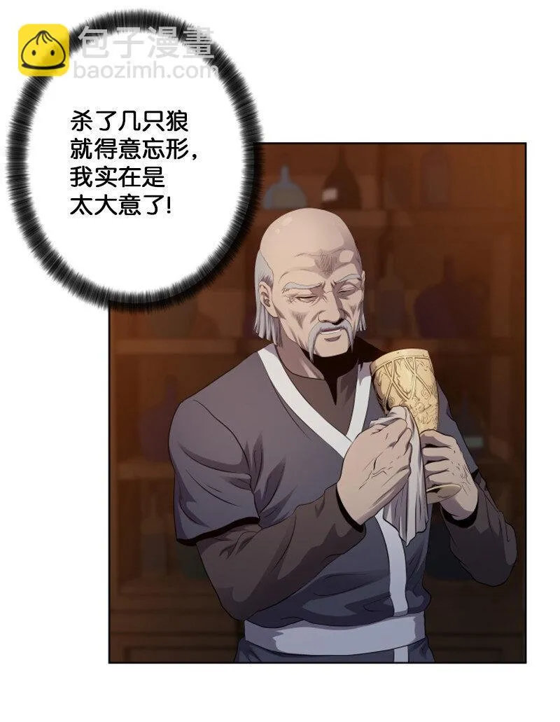 9 智取关键道具 第11页