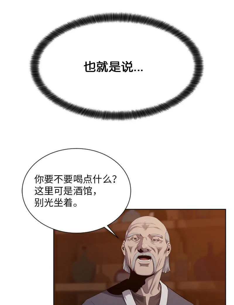 9 智取关键道具 第23页