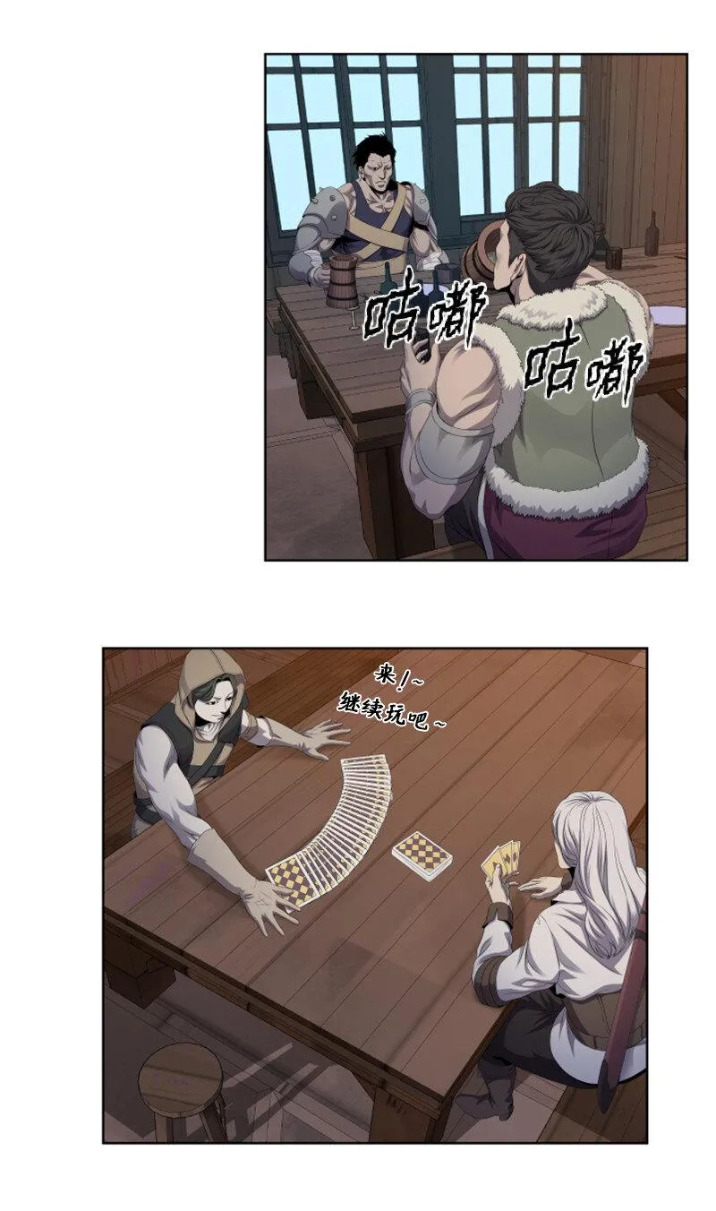 8 佩仑 第6页