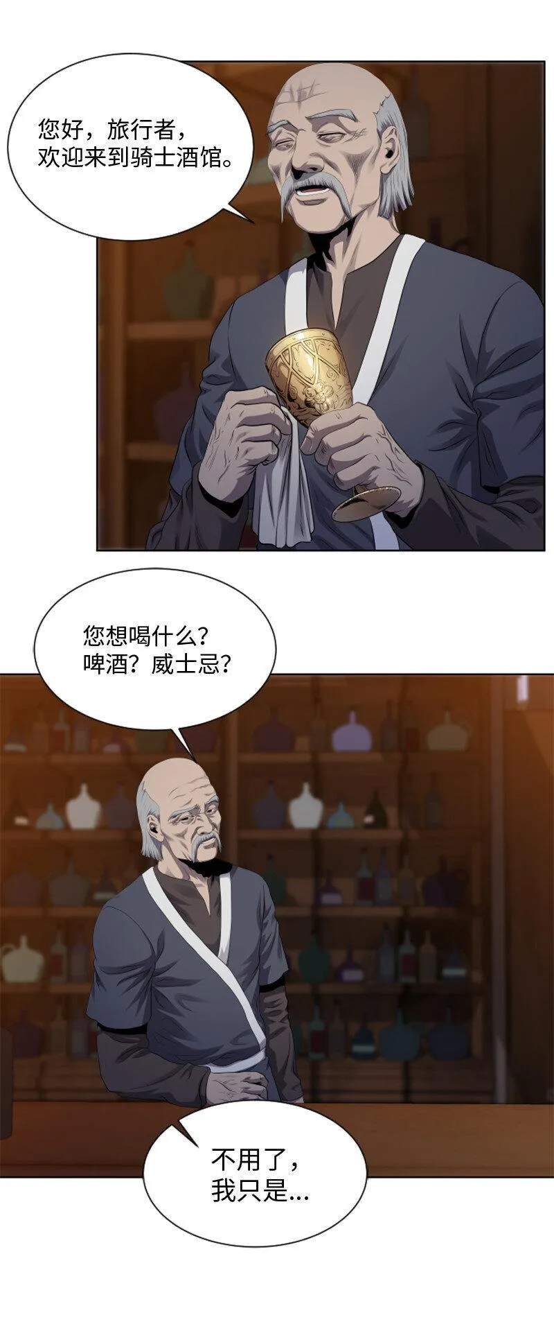 8 佩仑 第8页