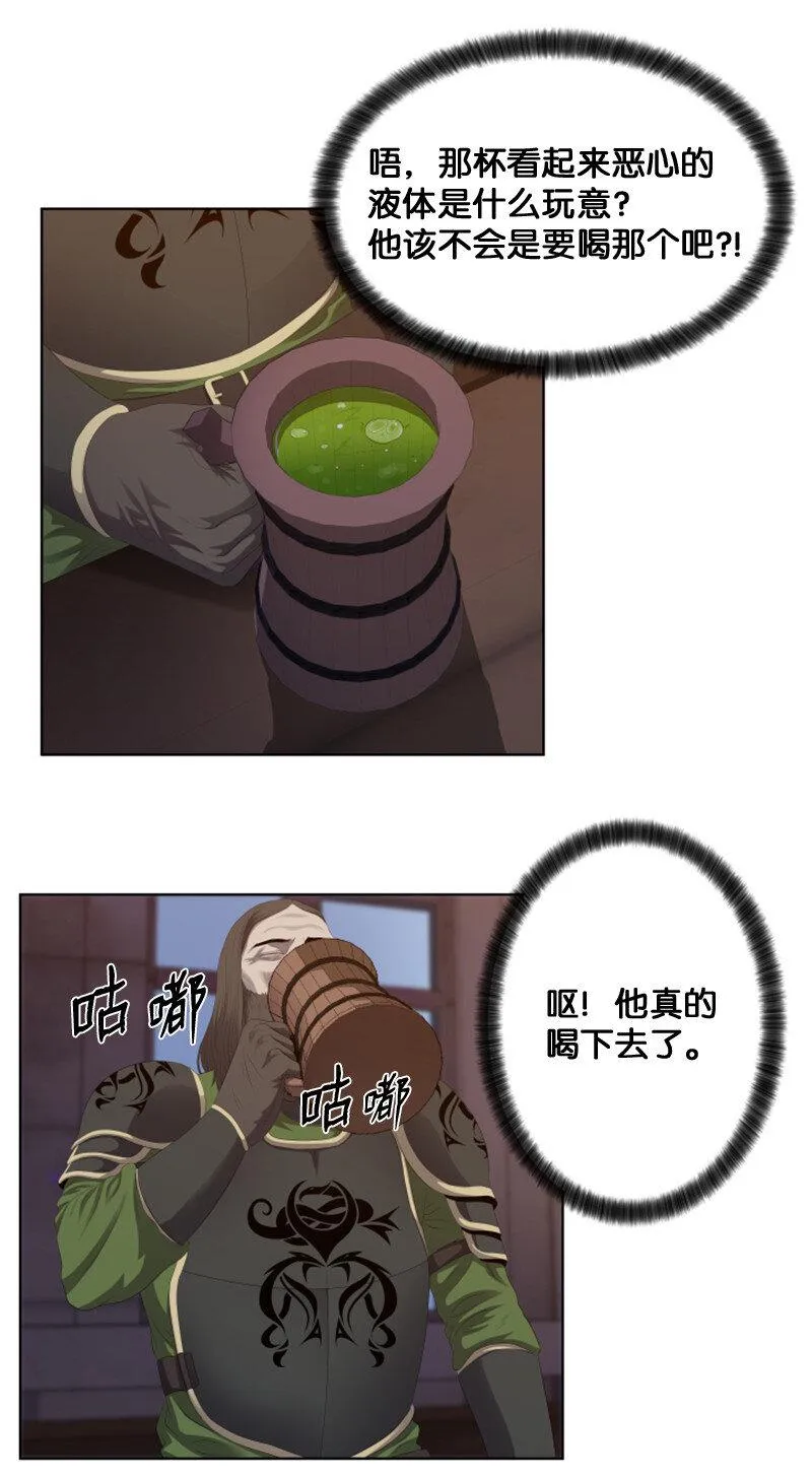 8 佩仑 第14页