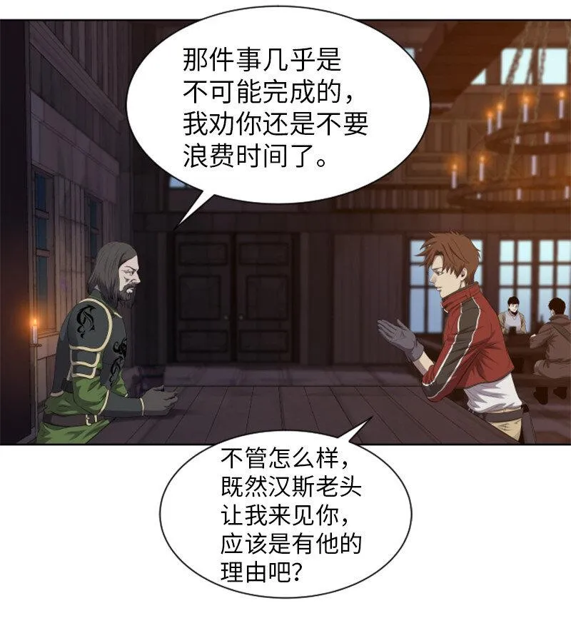 8 佩仑 第18页