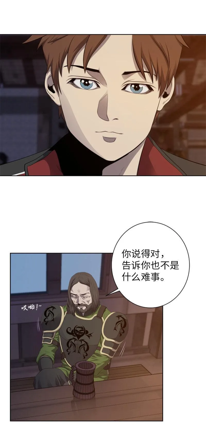 8 佩仑 第20页