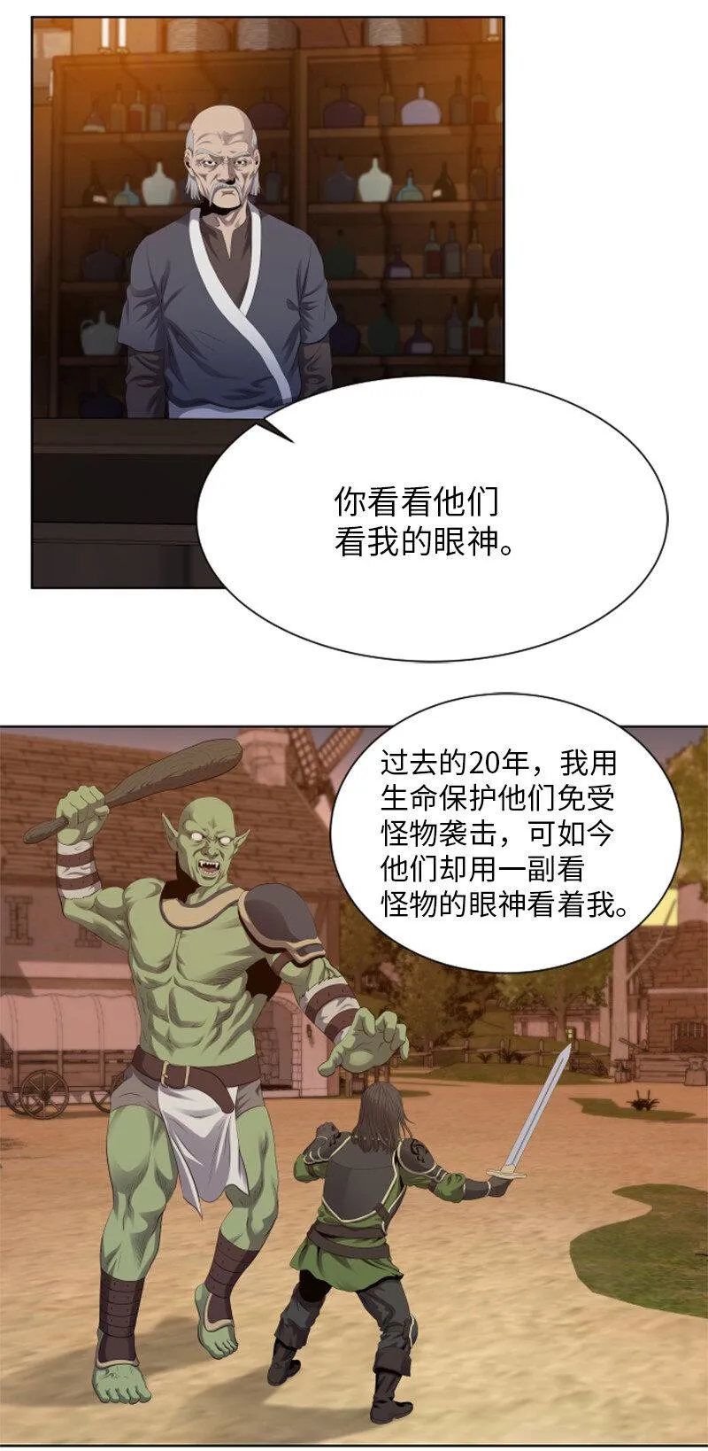 8 佩仑 第24页