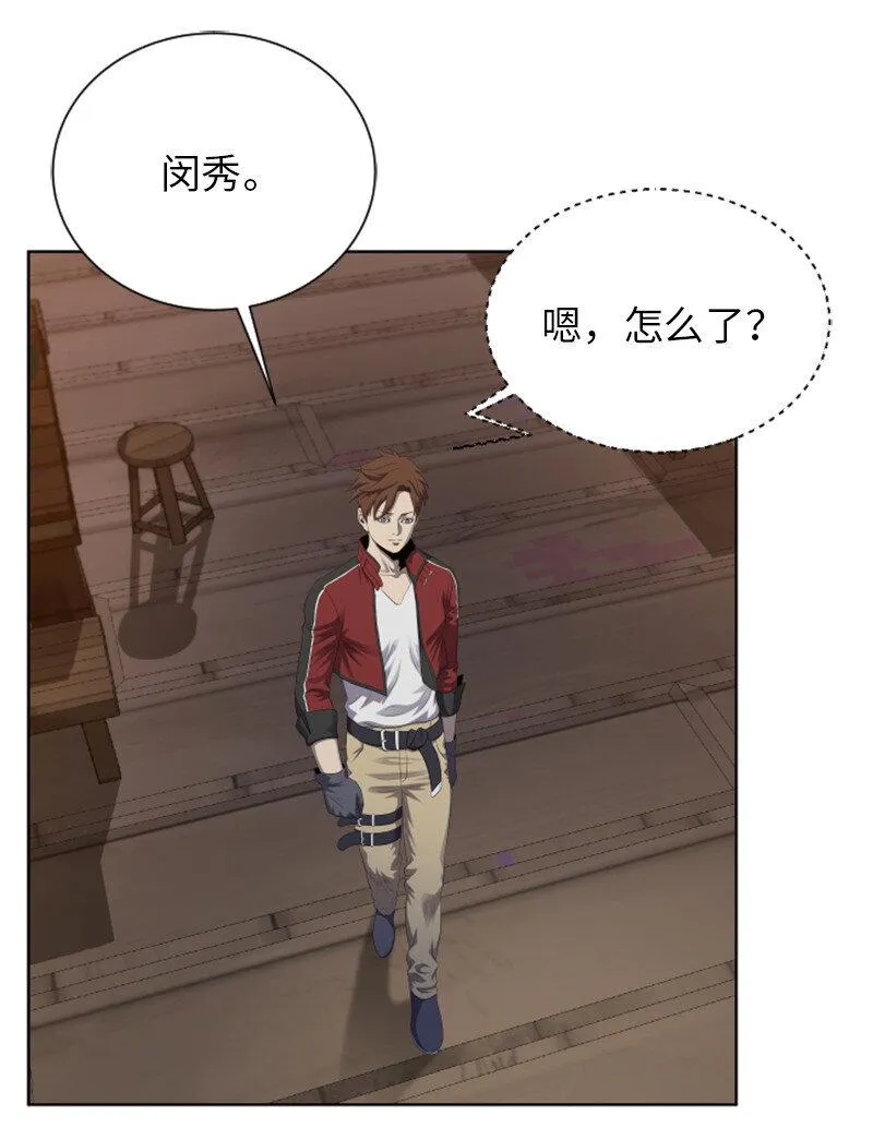 8 佩仑 第35页
