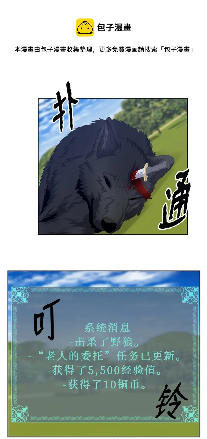 7 隐藏任务 第24页