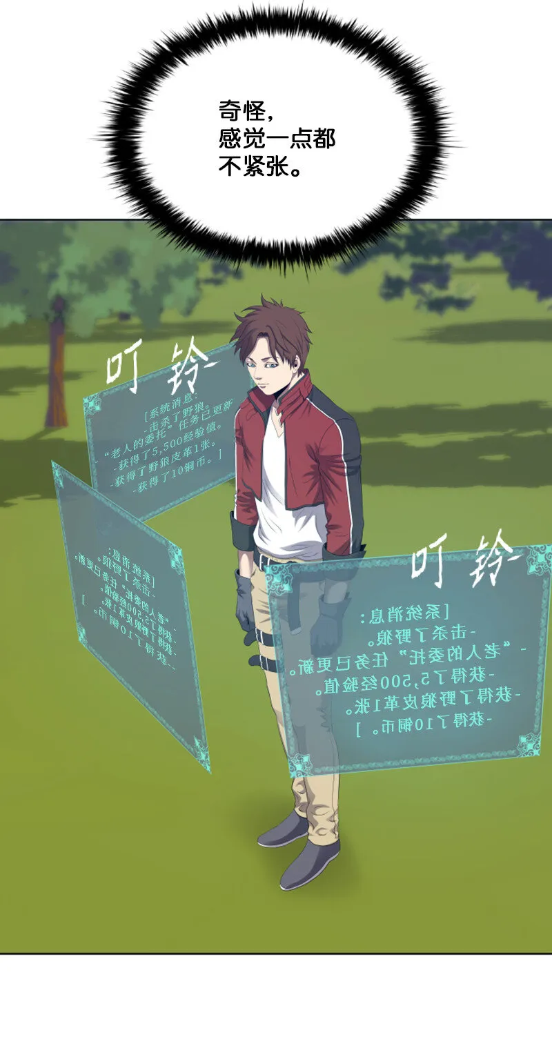7 隐藏任务 第25页