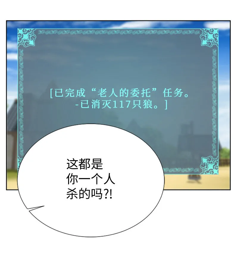 7 隐藏任务 第33页