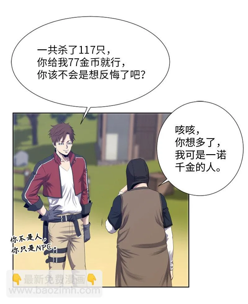 7 隐藏任务 第34页