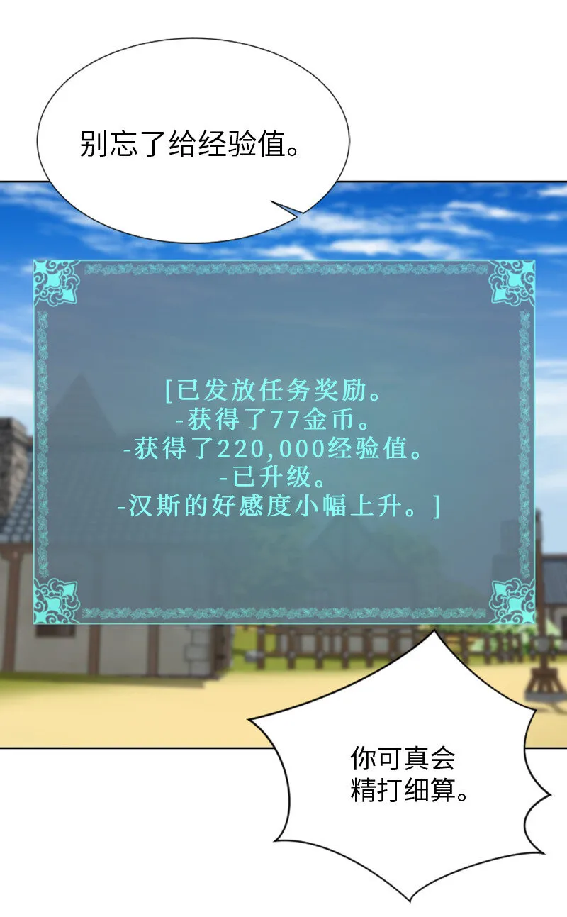 7 隐藏任务 第35页