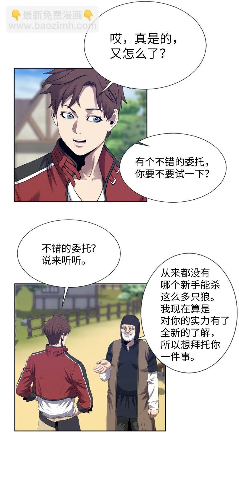 7 隐藏任务 第37页