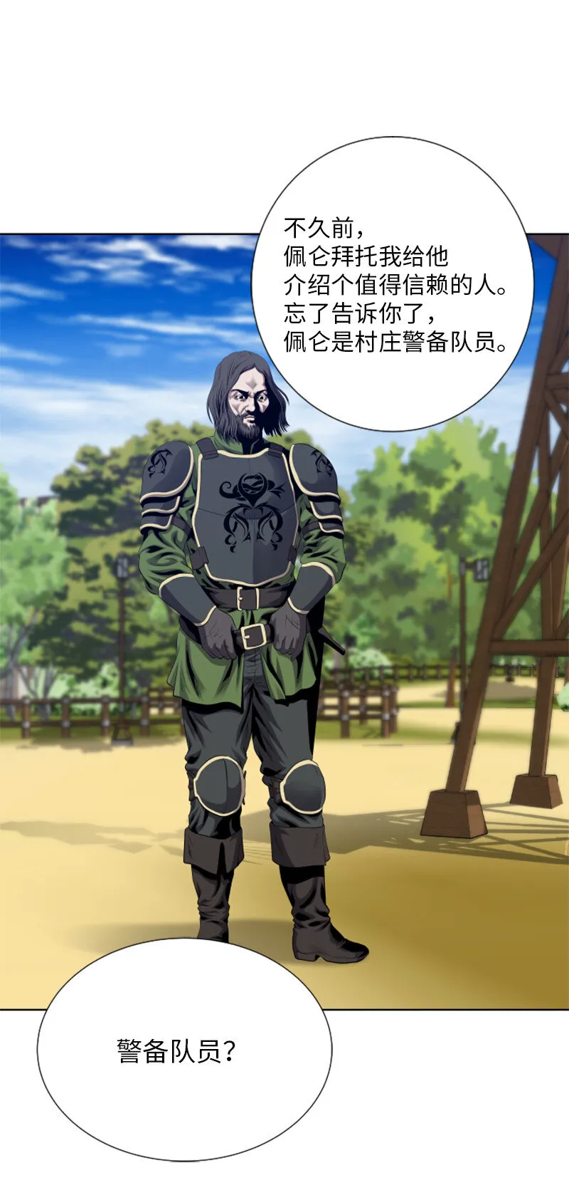 7 隐藏任务 第38页