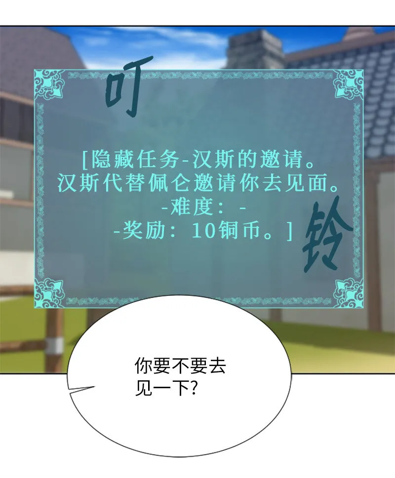 7 隐藏任务 第39页