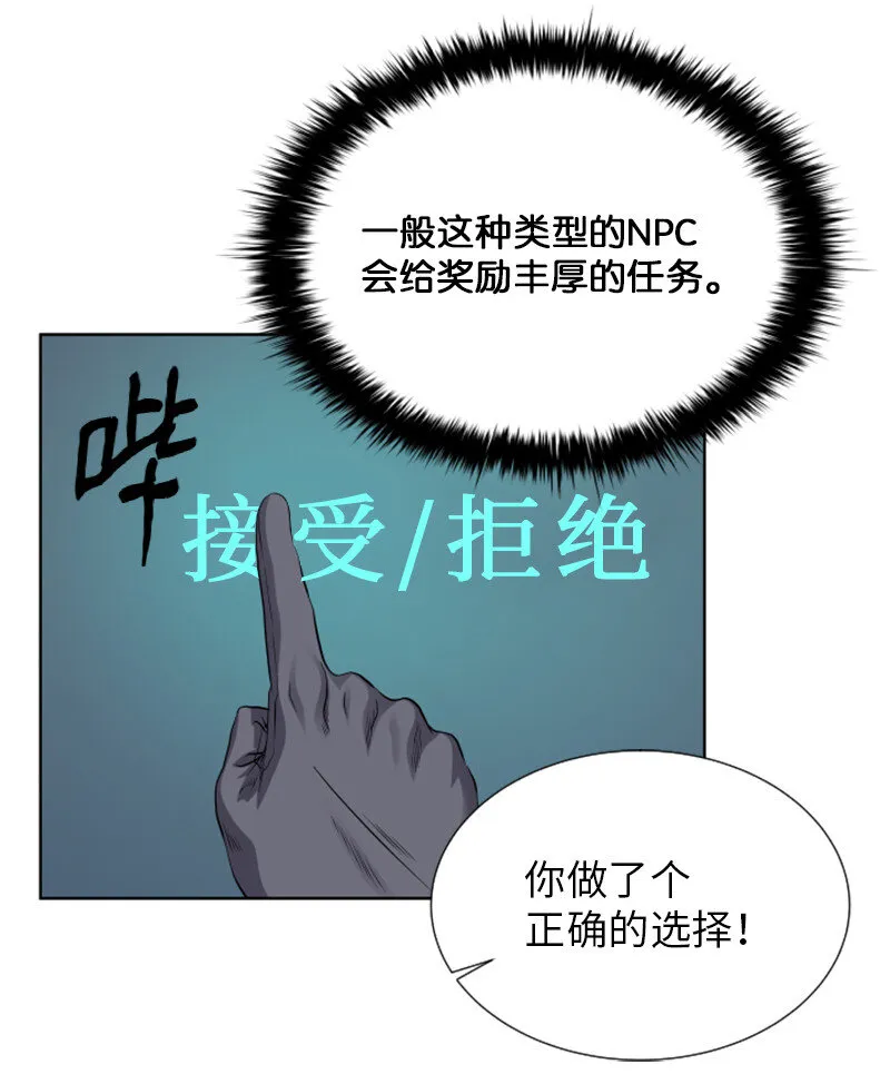 7 隐藏任务 第41页