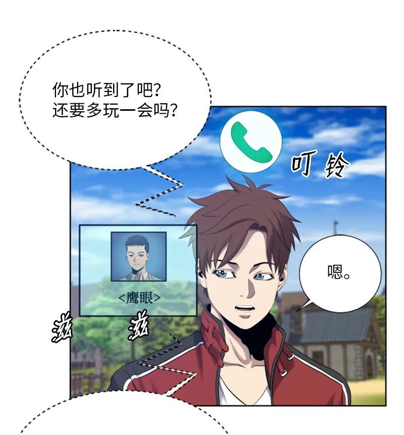 7 隐藏任务 第44页