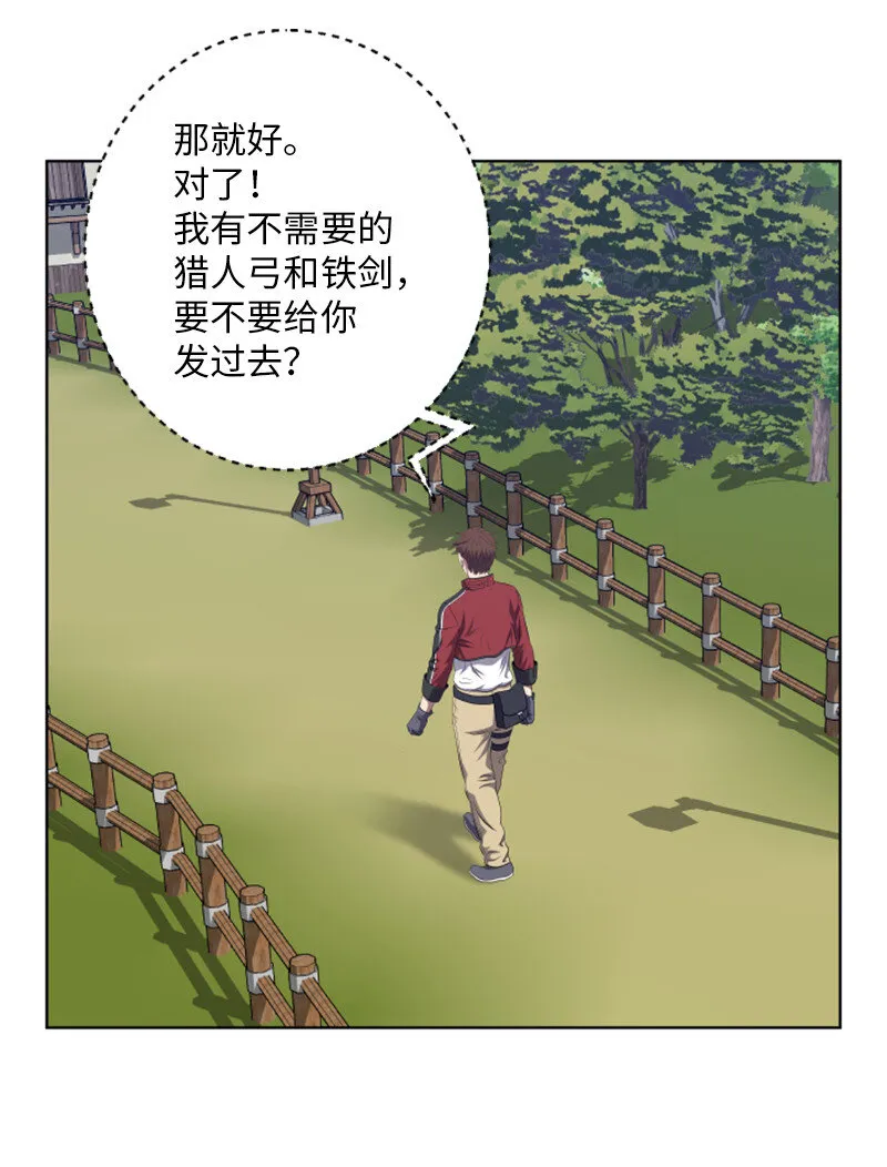 7 隐藏任务 第47页
