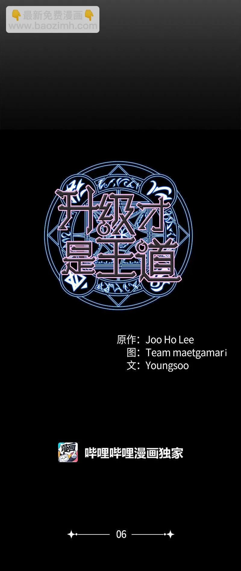 6 杀狼 第4页
